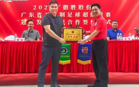 kaiyun 官网-5人制粤超定于5月16日在肇庆开赛